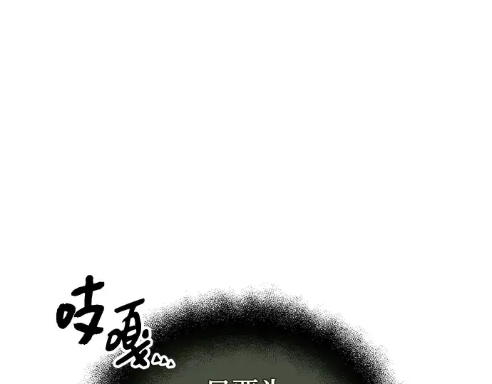 《入手神话级专属装备》第80话图193