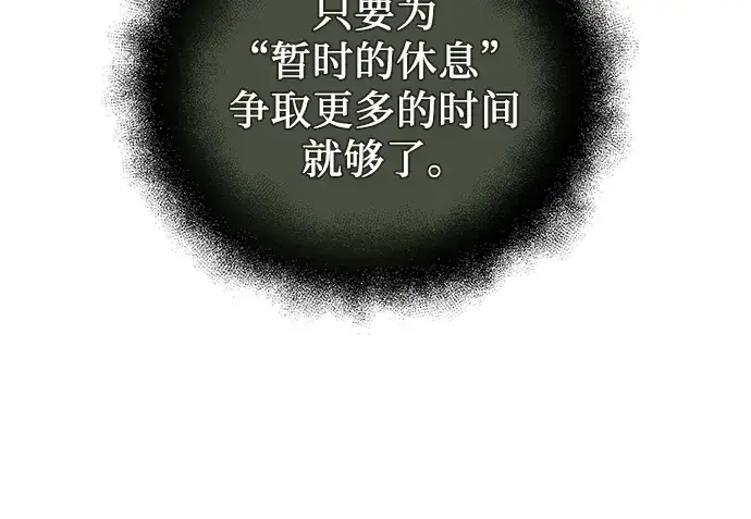 《入手神话级专属装备》第80话图194