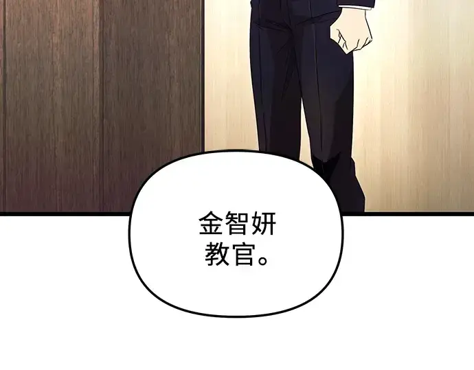 《入手神话级专属装备》第80话图2