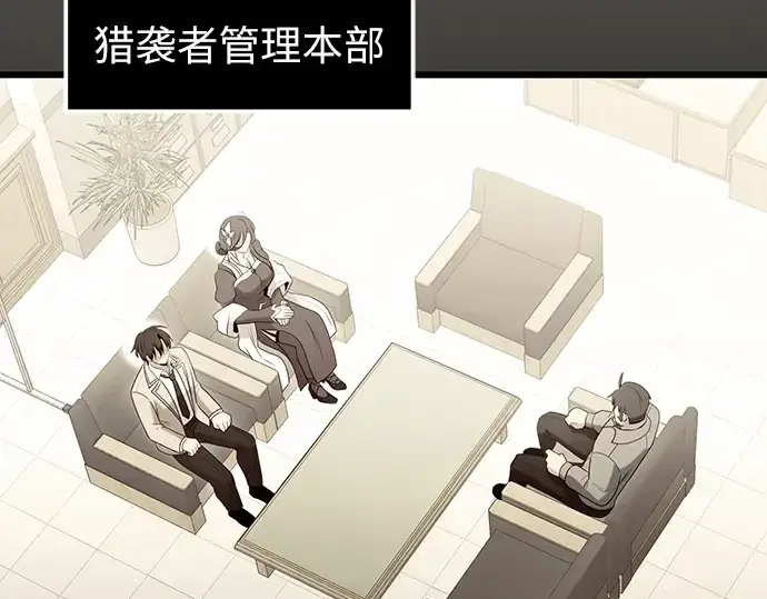 《入手神话级专属装备》第80话图22