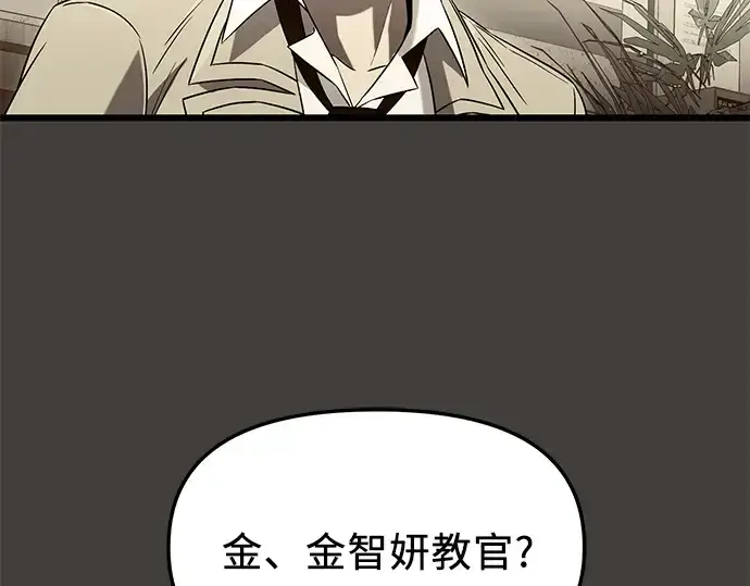 《入手神话级专属装备》第80话图33