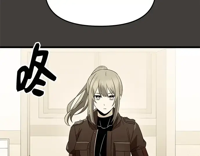 《入手神话级专属装备》第80话图34