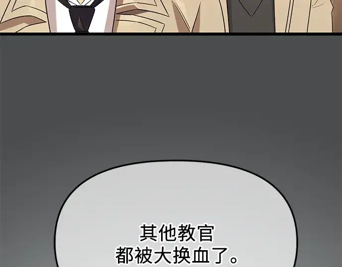 《入手神话级专属装备》第80话图44