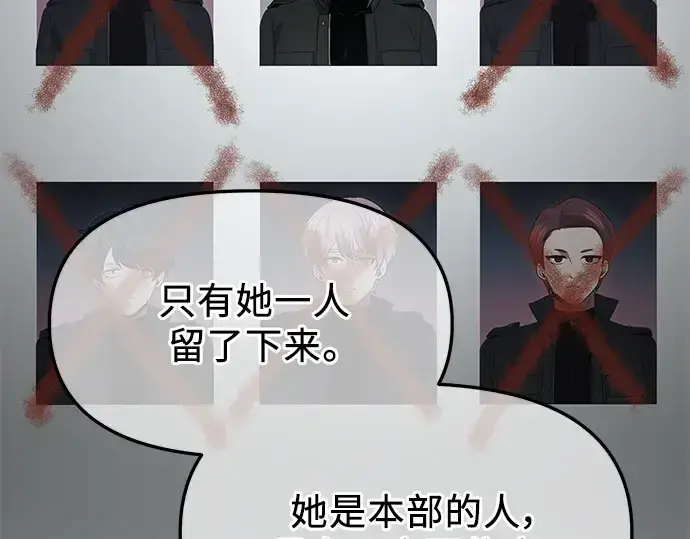 《入手神话级专属装备》第80话图46