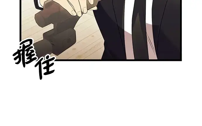 《入手神话级专属装备》第80话图48