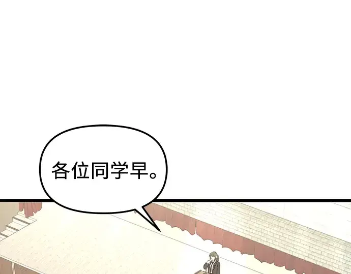《入手神话级专属装备》第80话图49
