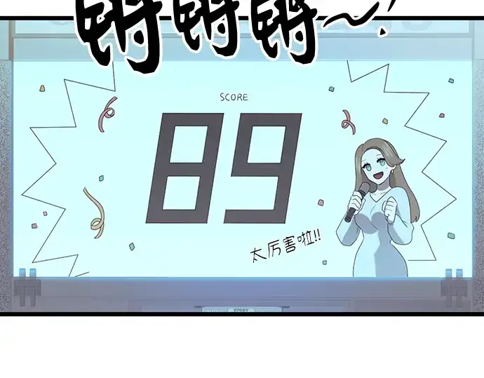 《入手神话级专属装备》第80话图59