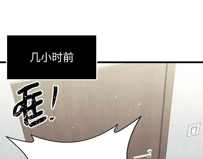 《入手神话级专属装备》第80话图67