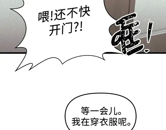 《入手神话级专属装备》第80话图68