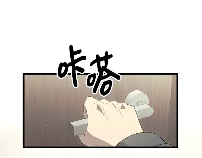 《入手神话级专属装备》第80话图70