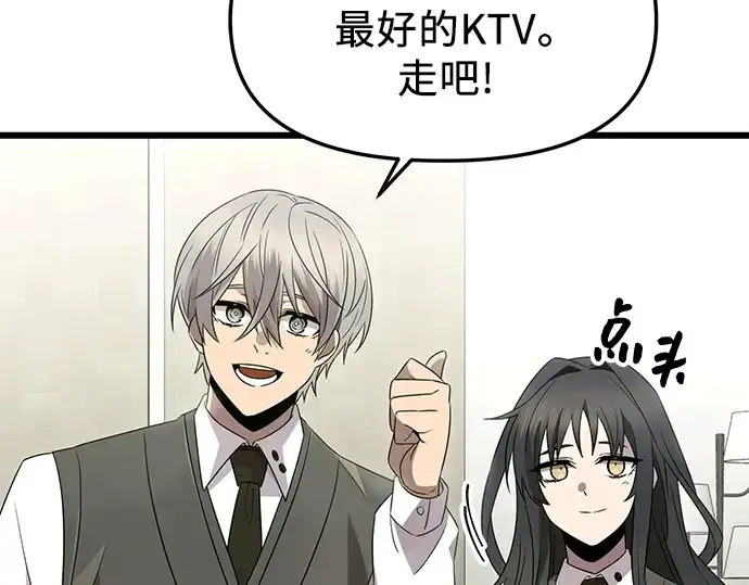 《入手神话级专属装备》第80话图76