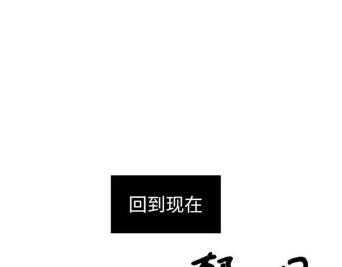 《入手神话级专属装备》第80话图79