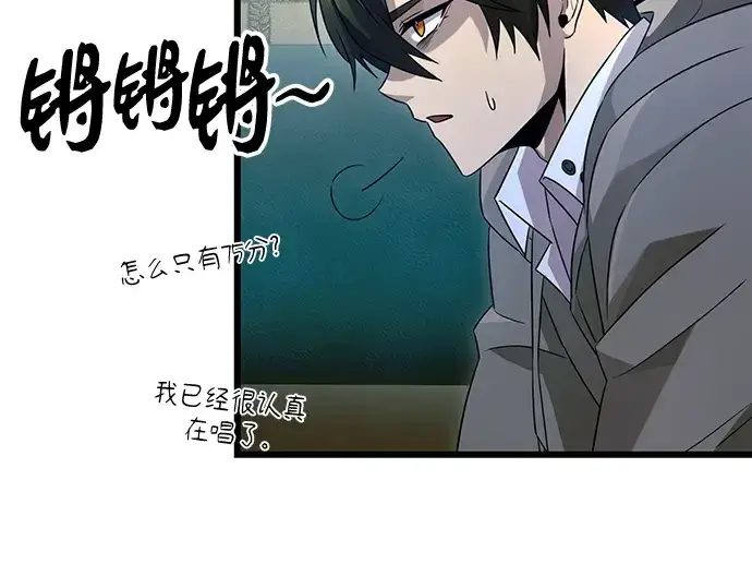 《入手神话级专属装备》第80话图82
