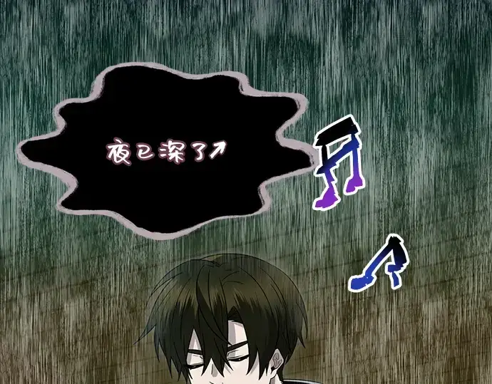 《入手神话级专属装备》第80话图87