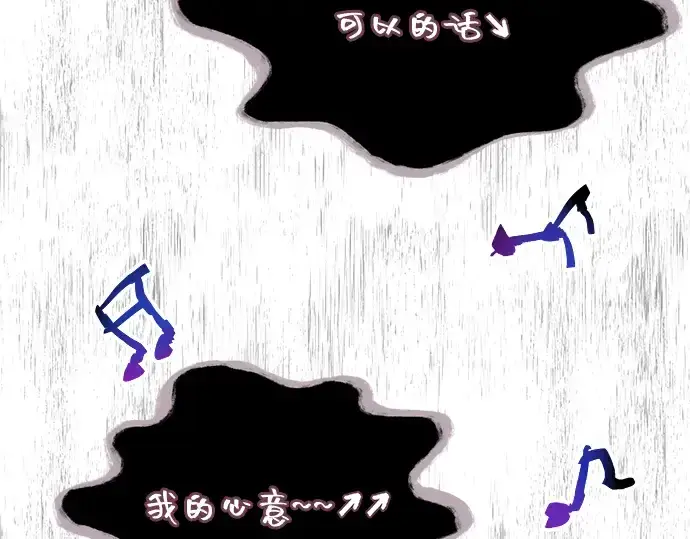 《入手神话级专属装备》第80话图89