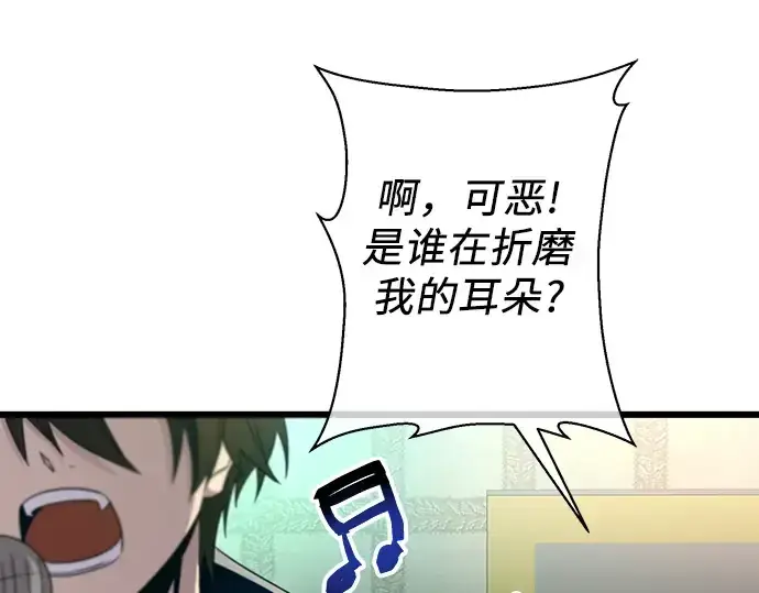 《入手神话级专属装备》第80话图91