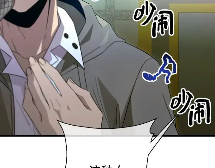 《入手神话级专属装备》第80话图92