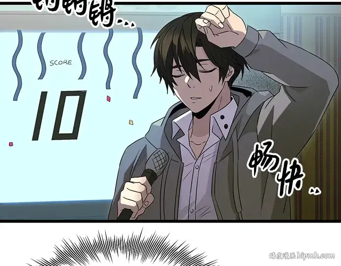 《入手神话级专属装备》第80话图96