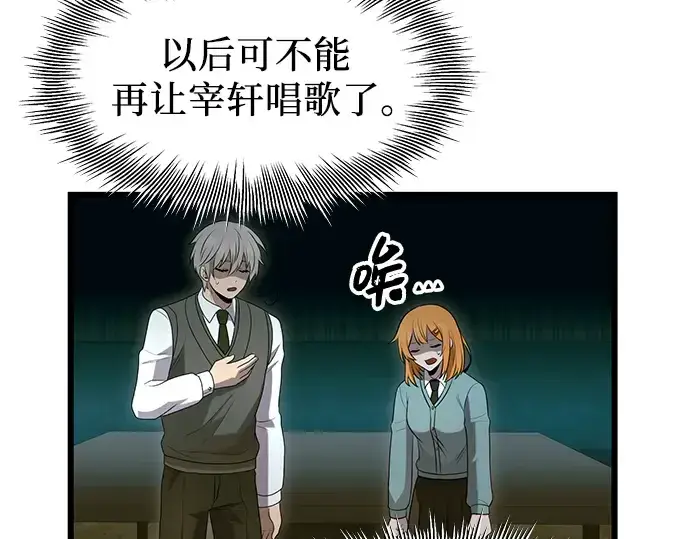 《入手神话级专属装备》第80话图97