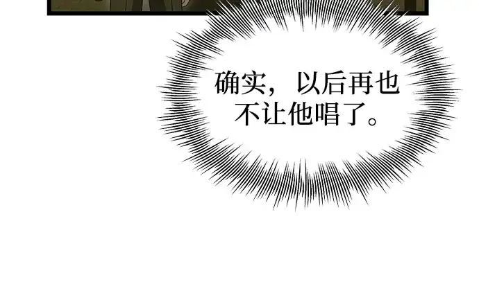 《入手神话级专属装备》第80话图98