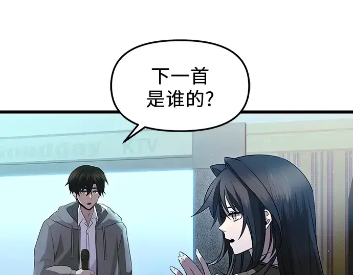 《入手神话级专属装备》第80话图99