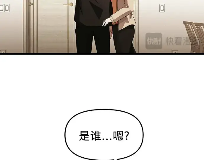 《入手神话级专属装备》第81话图100