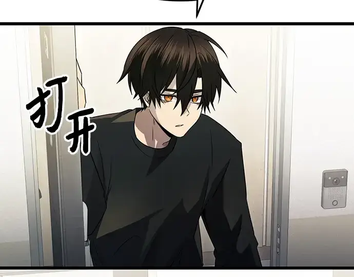 《入手神话级专属装备》第81话图101