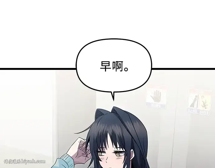 《入手神话级专属装备》第81话图104