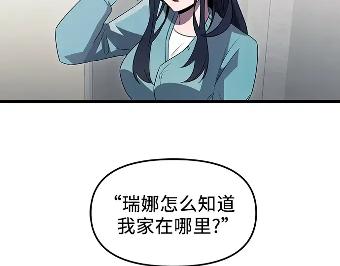 《入手神话级专属装备》第81话图105