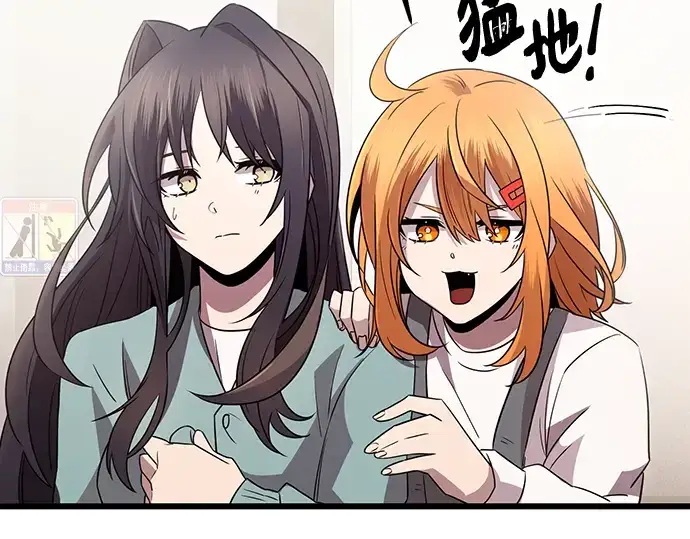 《入手神话级专属装备》第81话图108