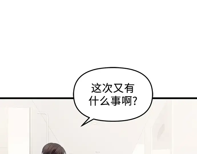 《入手神话级专属装备》第81话图109