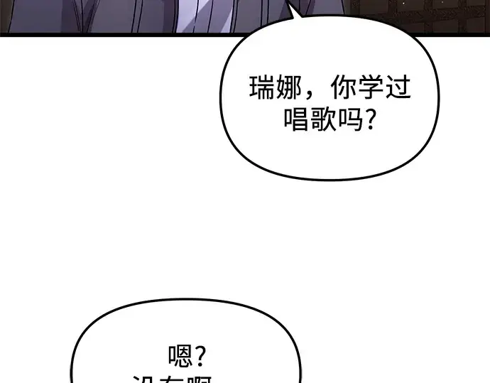 《入手神话级专属装备》第81话图11