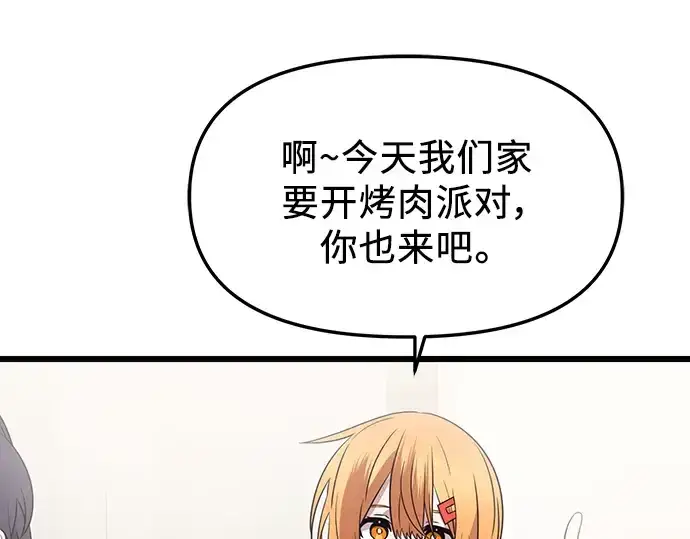 《入手神话级专属装备》第81话图111
