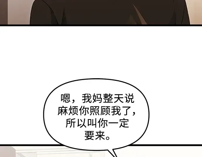 《入手神话级专属装备》第81话图114