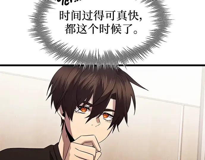 《入手神话级专属装备》第81话图118