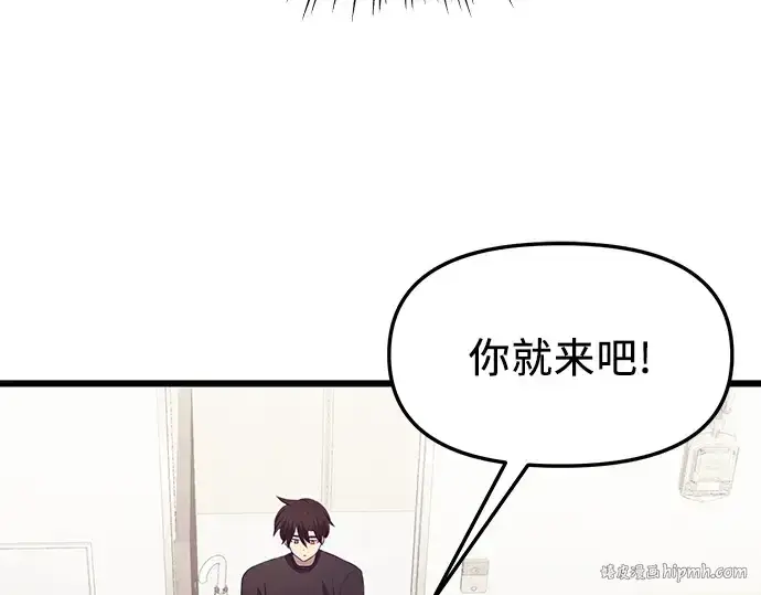 《入手神话级专属装备》第81话图120