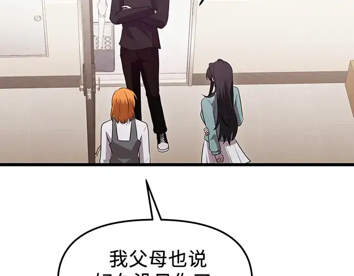 《入手神话级专属装备》第81话图121