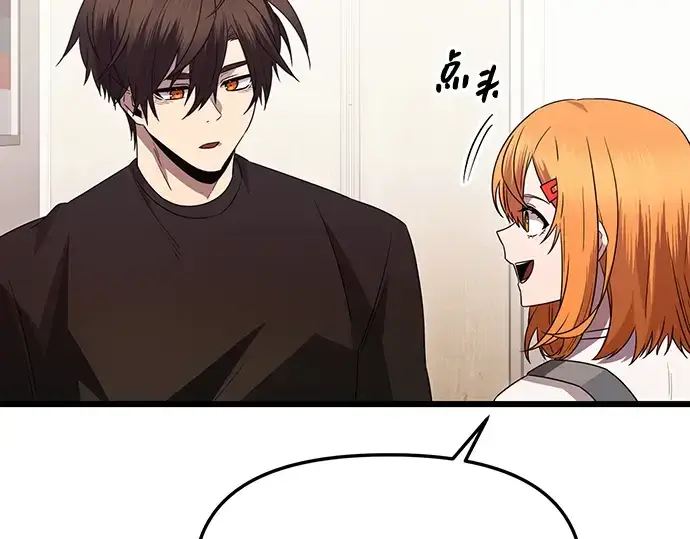 《入手神话级专属装备》第81话图123