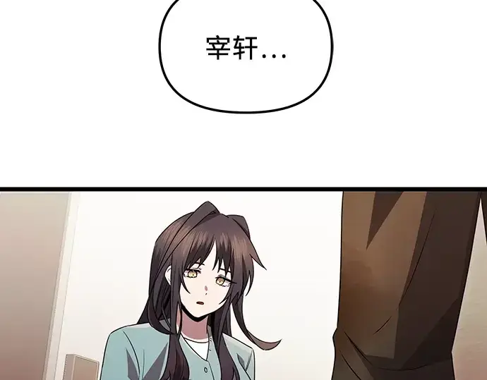 《入手神话级专属装备》第81话图126