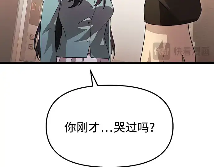 《入手神话级专属装备》第81话图127