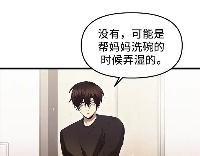 《入手神话级专属装备》第81话图129