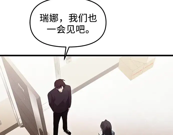 《入手神话级专属装备》第81话图134