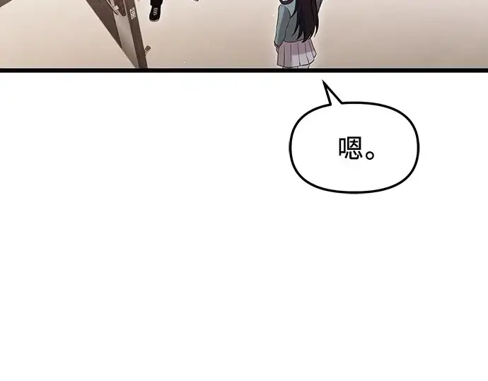 《入手神话级专属装备》第81话图135