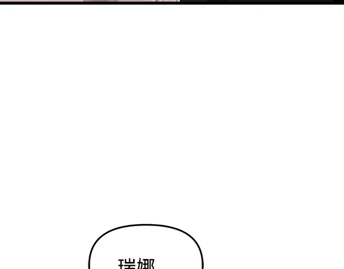 《入手神话级专属装备》第81话图137