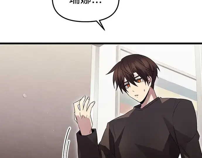 《入手神话级专属装备》第81话图138