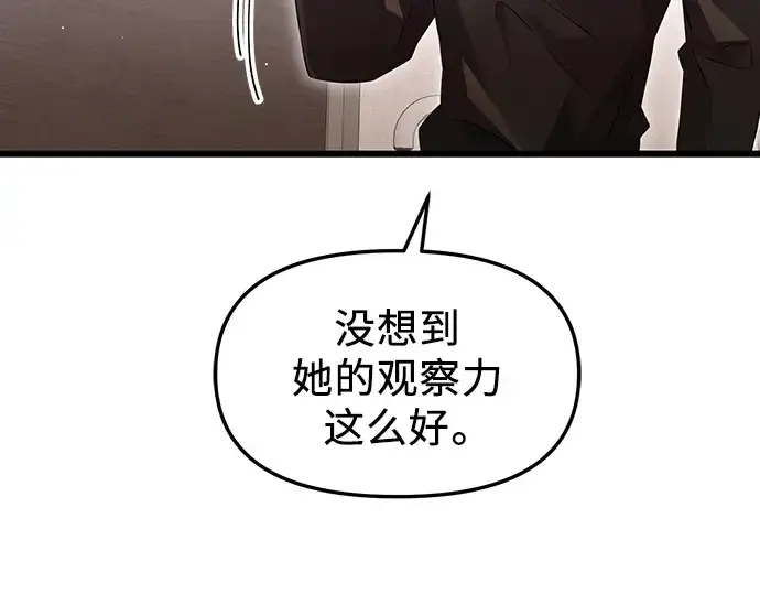 《入手神话级专属装备》第81话图139