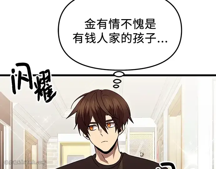 《入手神话级专属装备》第81话图144