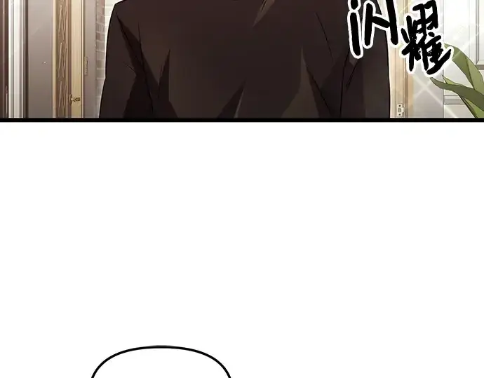 《入手神话级专属装备》第81话图145