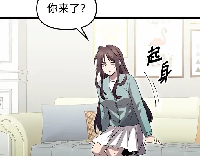 《入手神话级专属装备》第81话图146