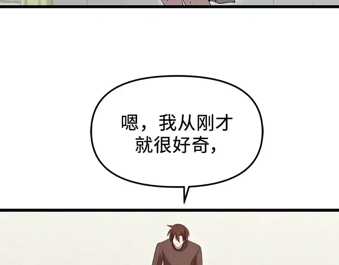 《入手神话级专属装备》第81话图147